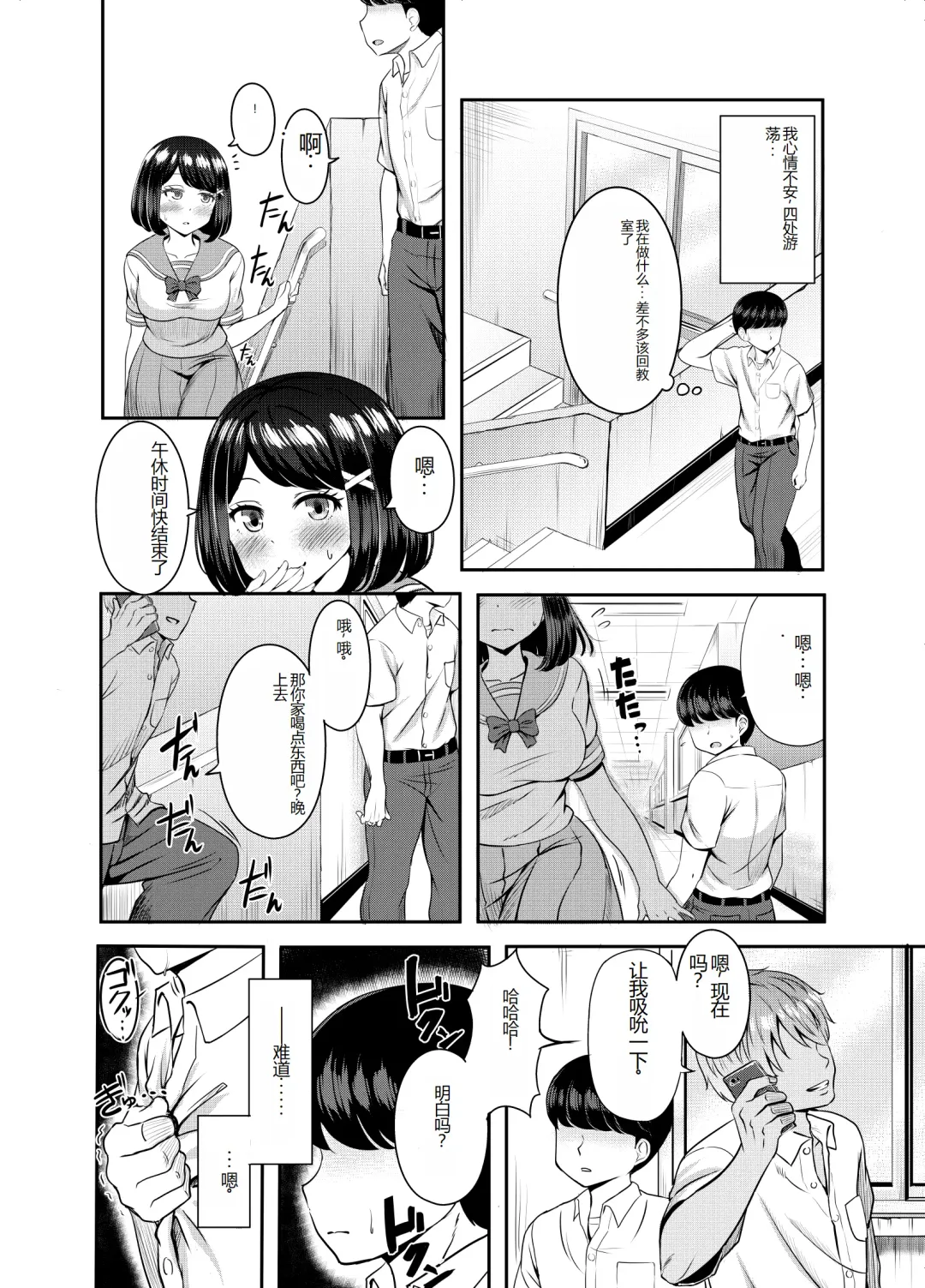 2-nen 3-kumi Fhentai - Page 42