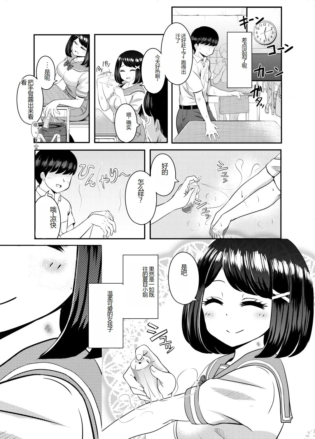 2-nen 3-kumi Fhentai - Page 43