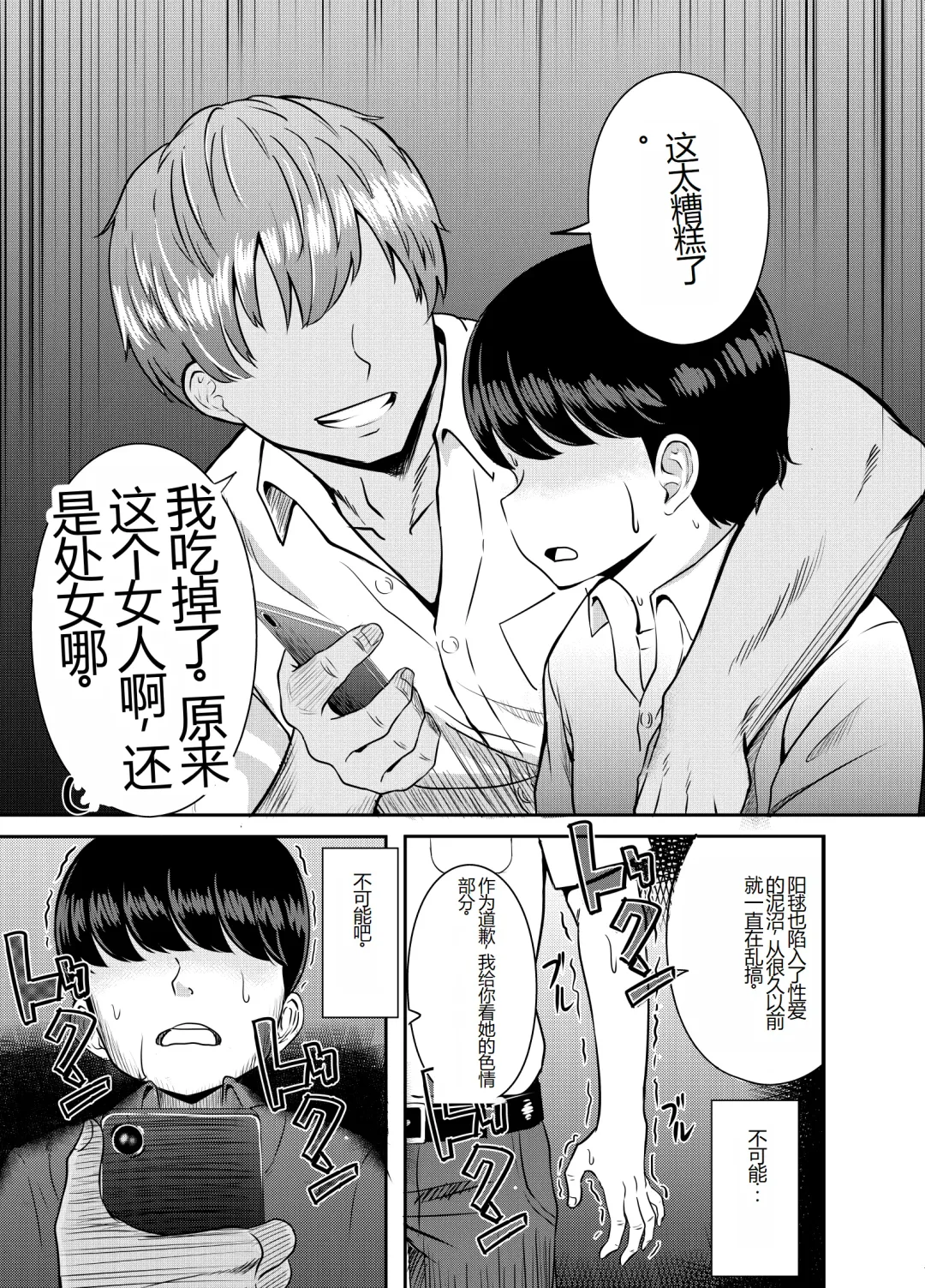 2-nen 3-kumi Fhentai - Page 55