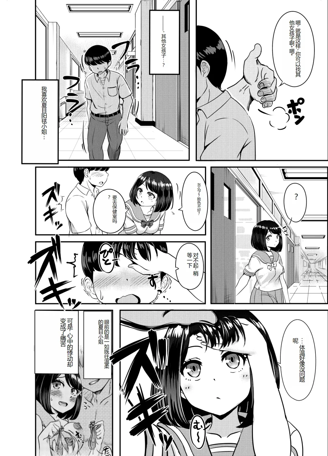2-nen 3-kumi Fhentai - Page 60