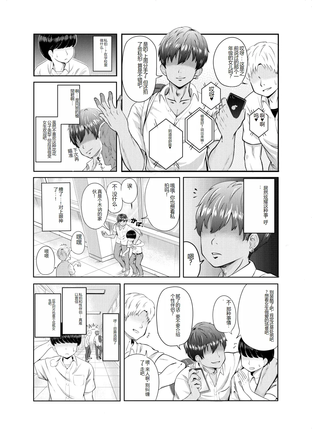 2-nen 3-kumi Fhentai - Page 7