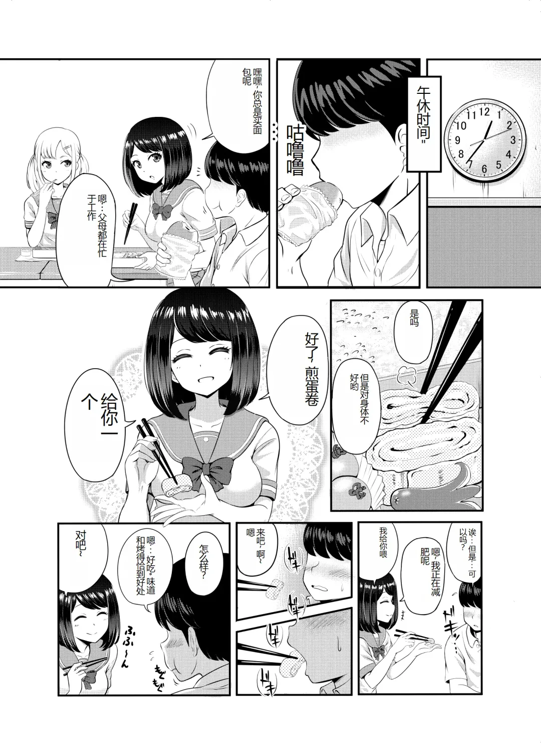 2-nen 3-kumi Fhentai - Page 8