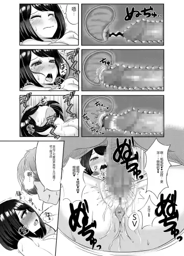 2-nen 3-kumi Fhentai - Page 25