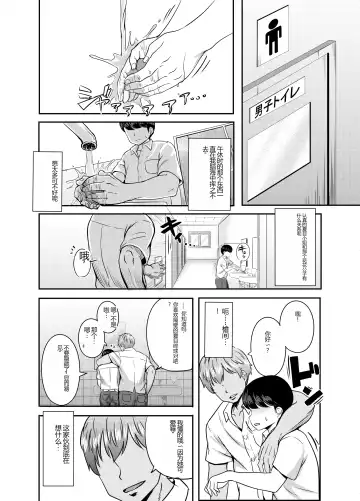 2-nen 3-kumi Fhentai - Page 54