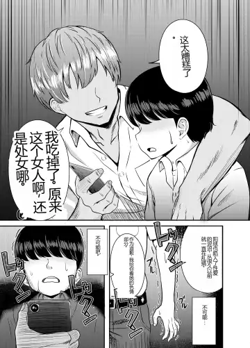 2-nen 3-kumi Fhentai - Page 55