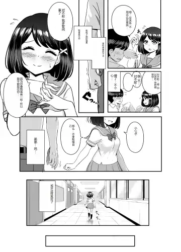 2-nen 3-kumi Fhentai - Page 61