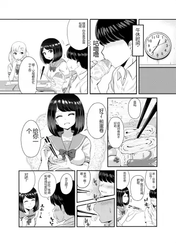 2-nen 3-kumi Fhentai - Page 8