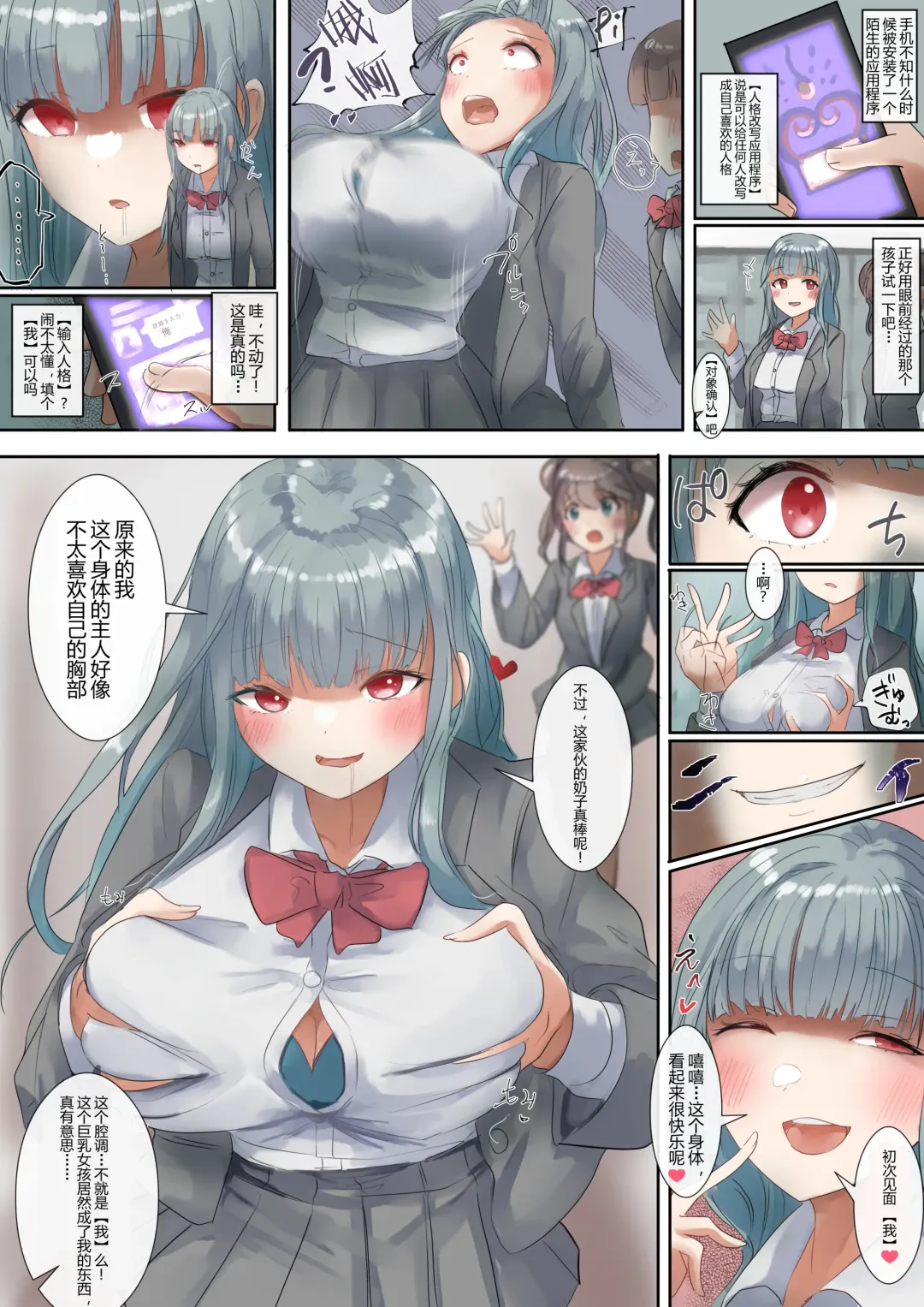 [Rim] short stories Fhentai - Page 23