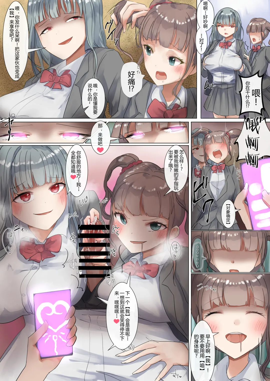 [Rim] short stories Fhentai - Page 24