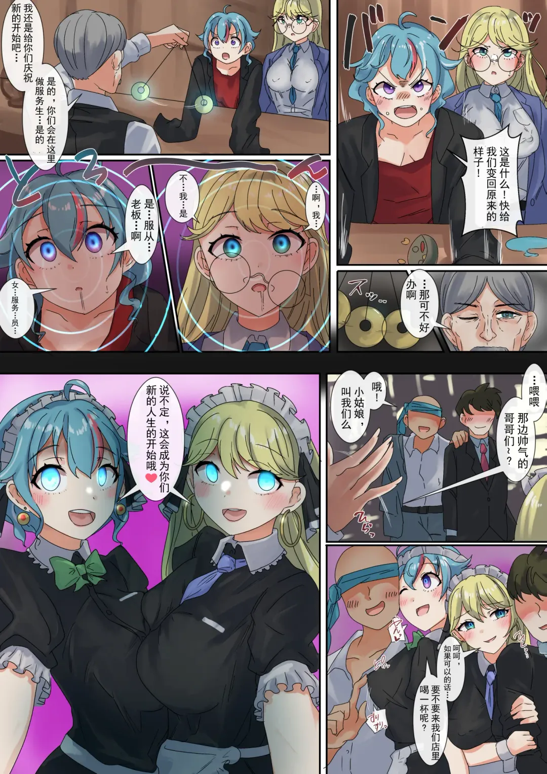 [Rim] short stories Fhentai - Page 44