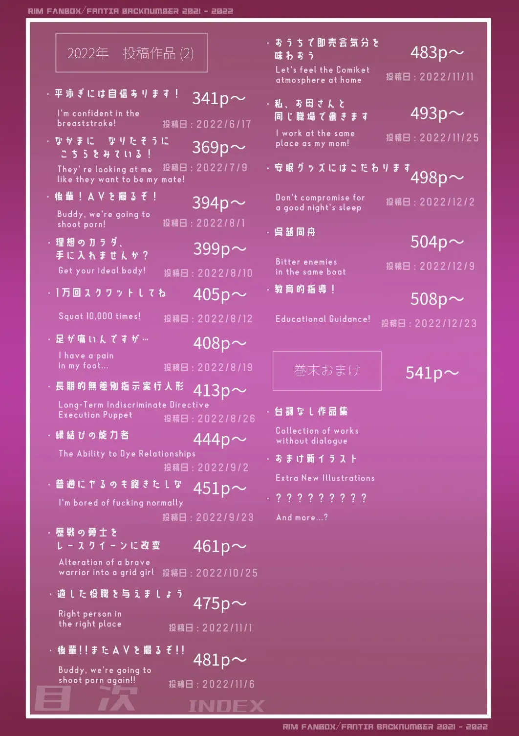 [Rim] short stories Fhentai - Page 60