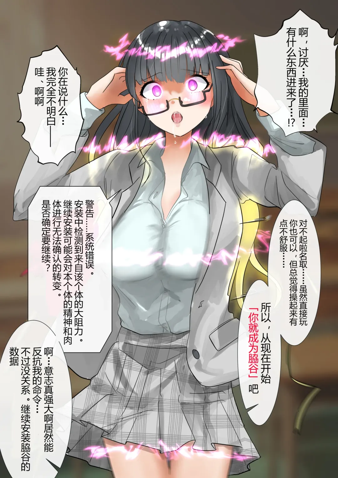 [Rim] short stories Fhentai - Page 73