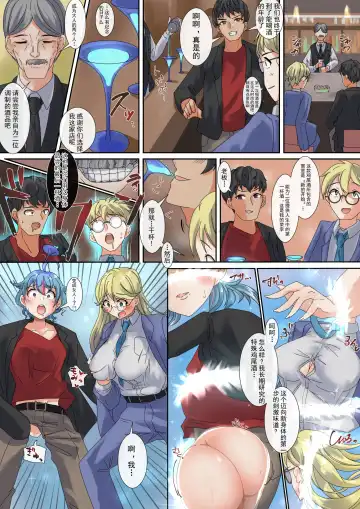 [Rim] short stories Fhentai - Page 43