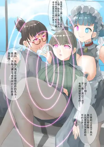 [Rim] short stories Fhentai - Page 67