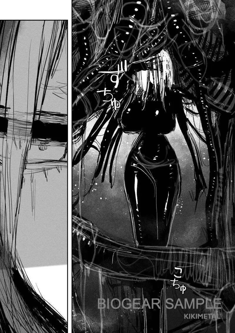 [Kikimetal] BIOGEAR Fhentai - Page 4