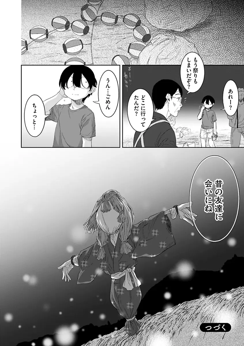 [Nme] Kakekeke Fhentai - Page 122