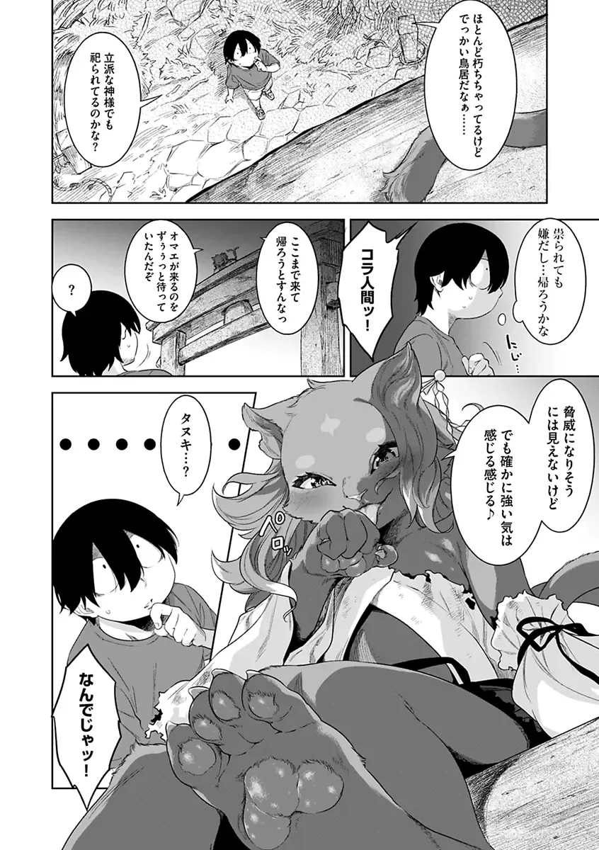 [Nme] Kakekeke Fhentai - Page 126