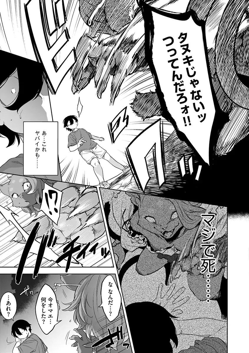 [Nme] Kakekeke Fhentai - Page 129