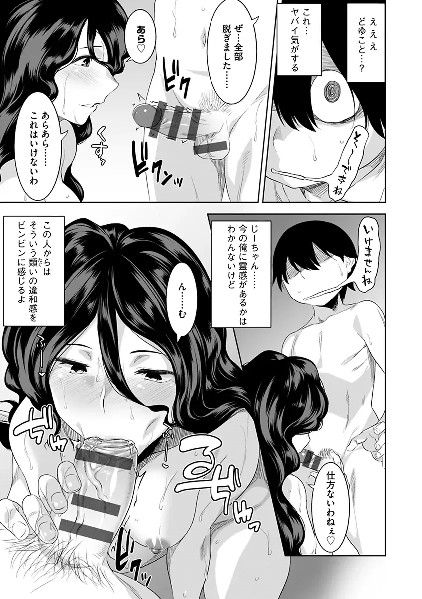 [Nme] Kakekeke Fhentai - Page 13