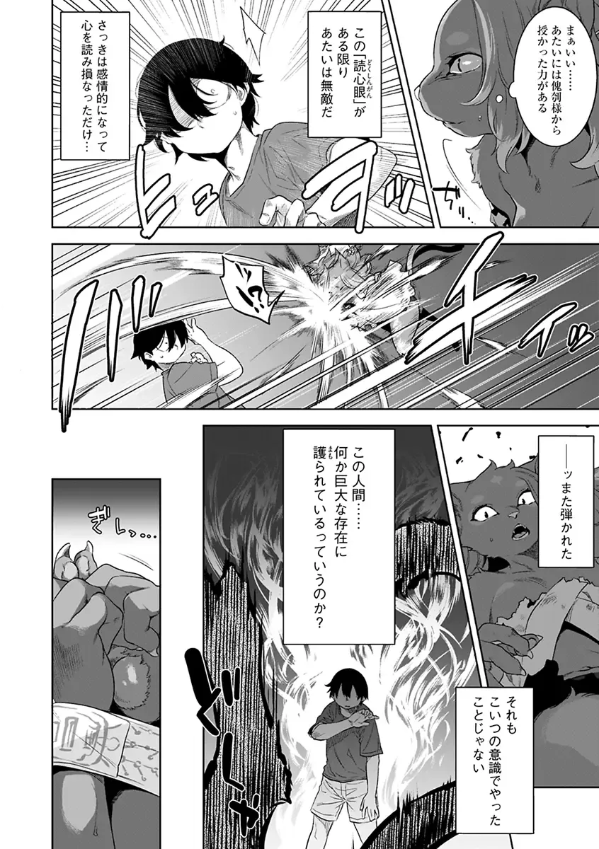 [Nme] Kakekeke Fhentai - Page 130