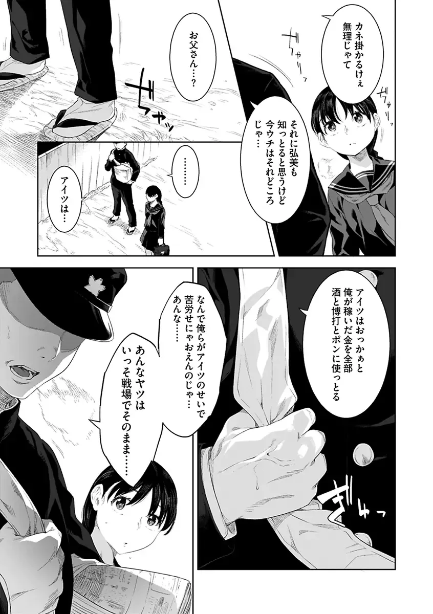 [Nme] Kakekeke Fhentai - Page 147