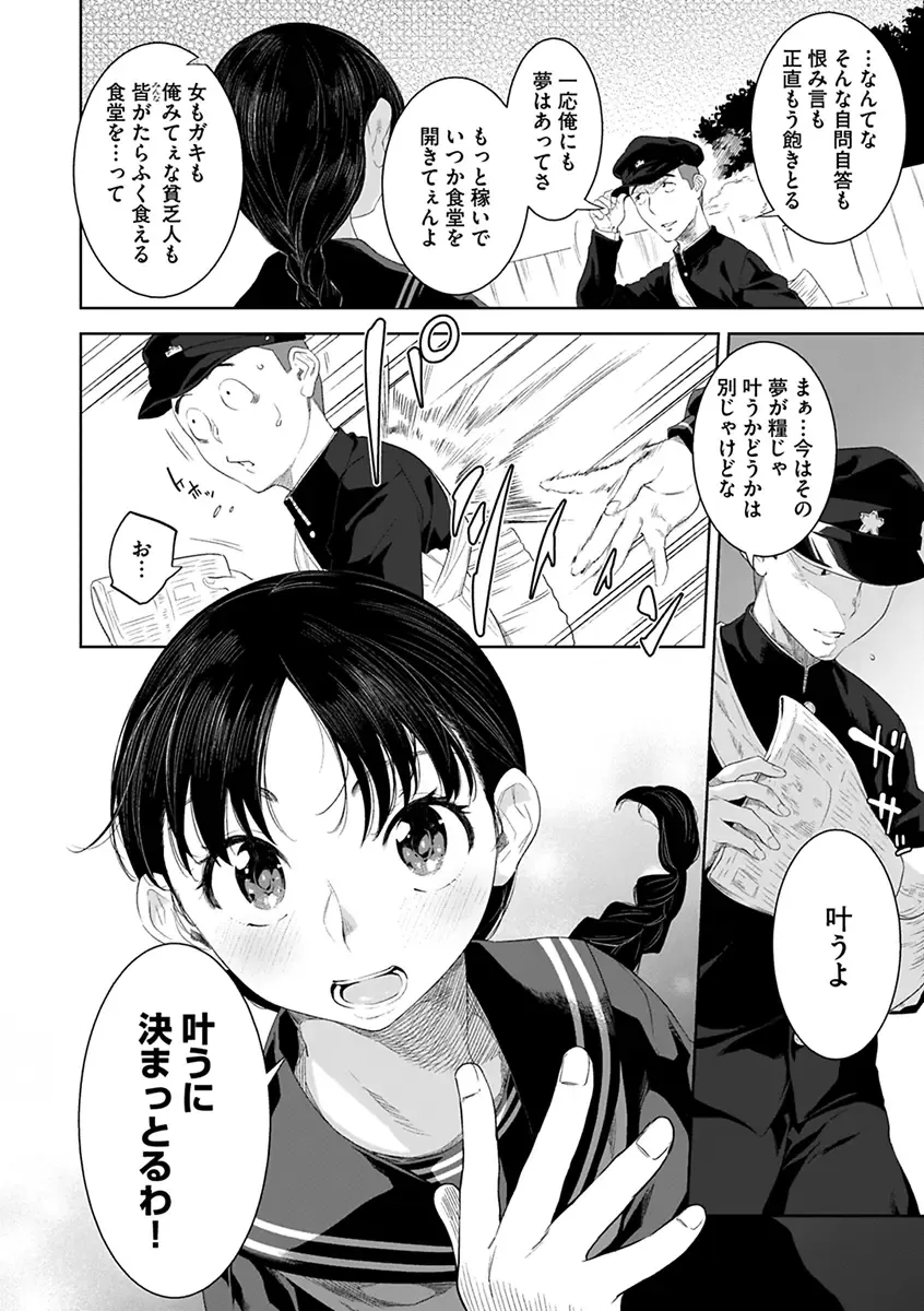 [Nme] Kakekeke Fhentai - Page 148