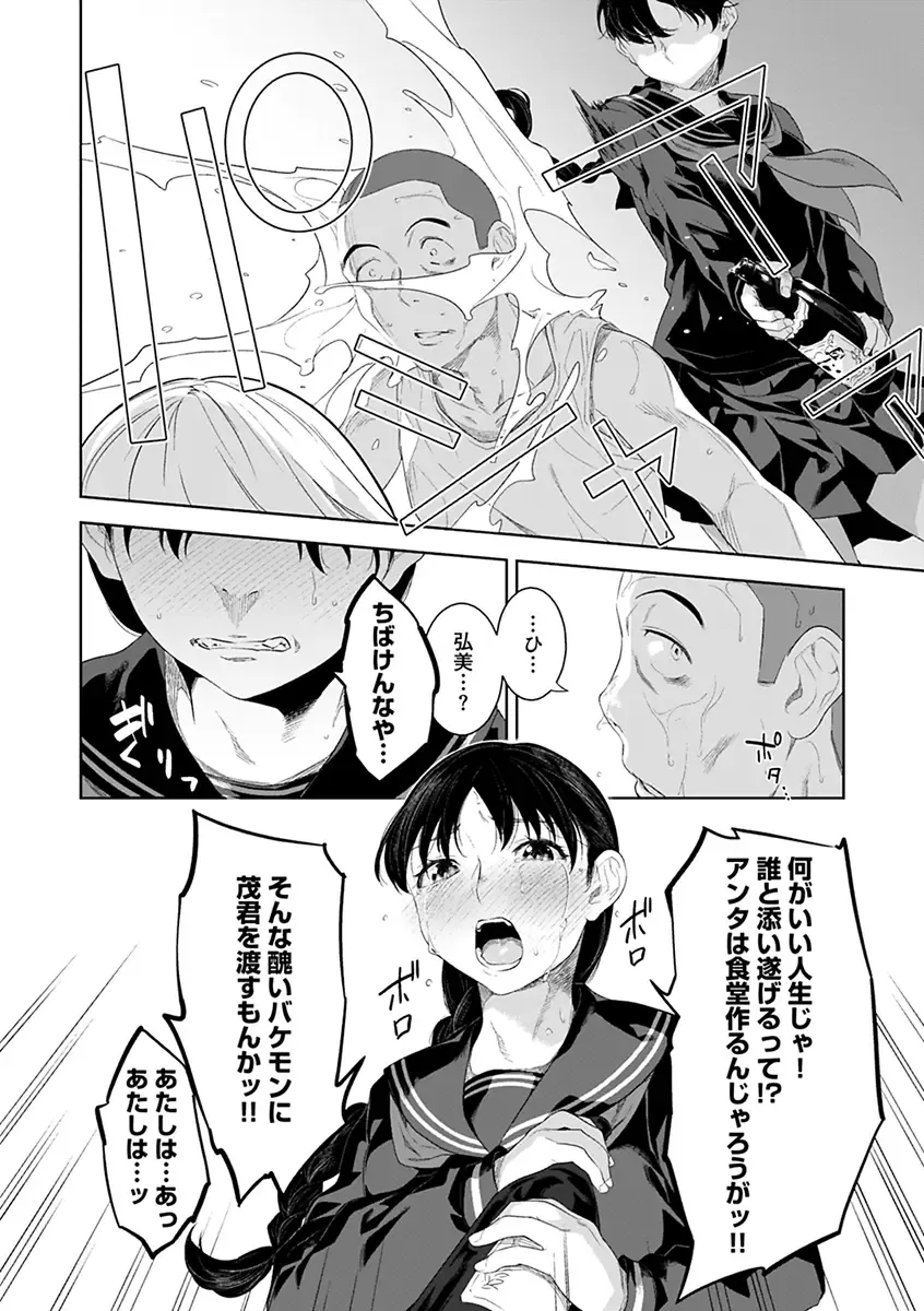 [Nme] Kakekeke Fhentai - Page 162