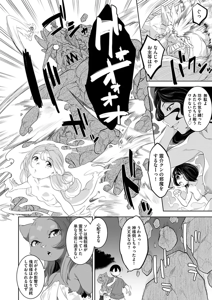 [Nme] Kakekeke Fhentai - Page 172