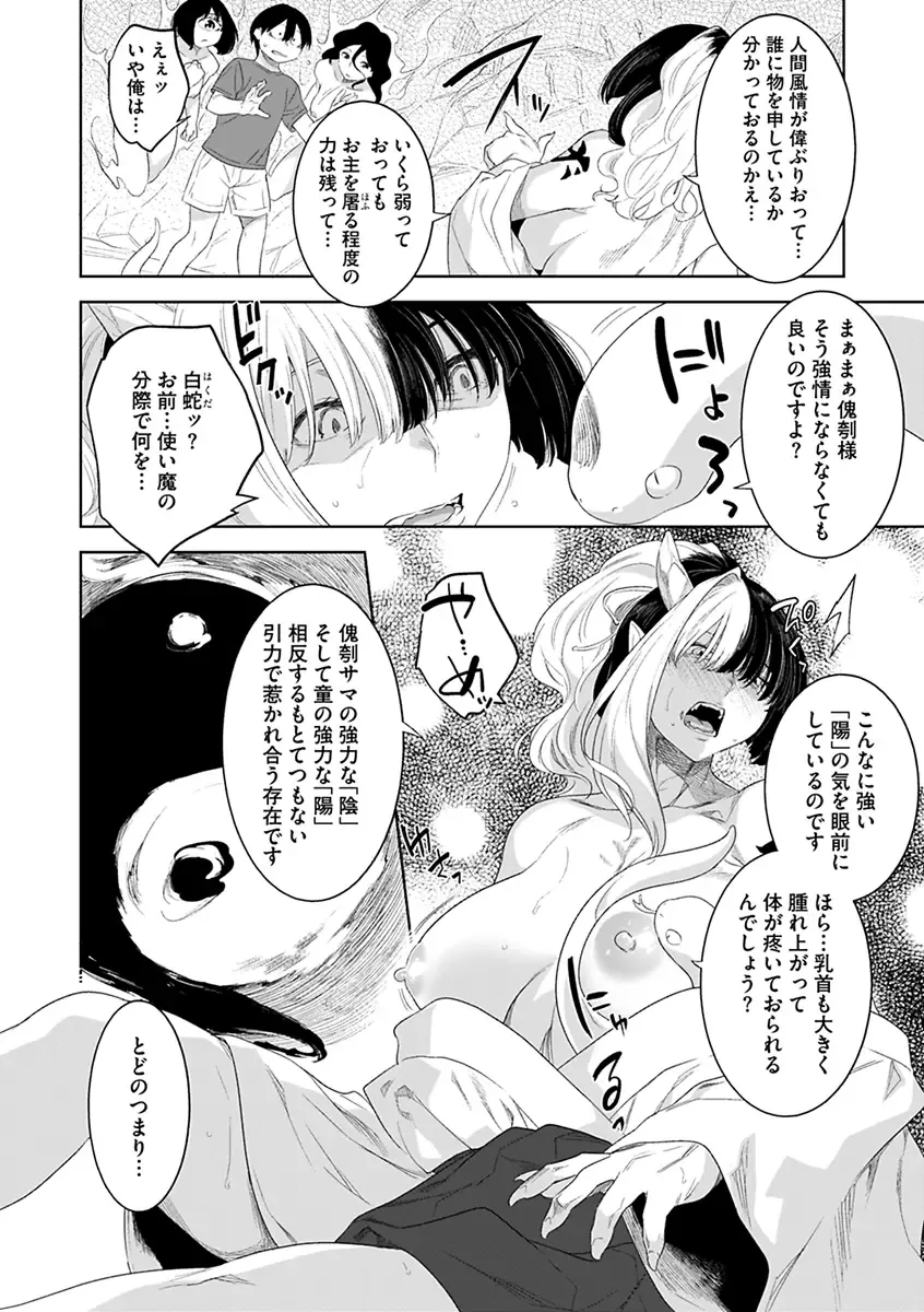 [Nme] Kakekeke Fhentai - Page 174