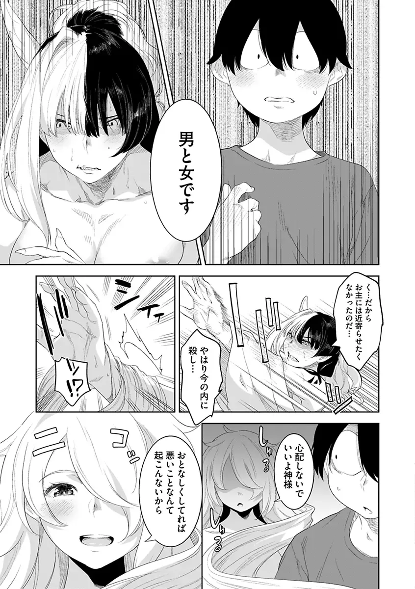 [Nme] Kakekeke Fhentai - Page 175