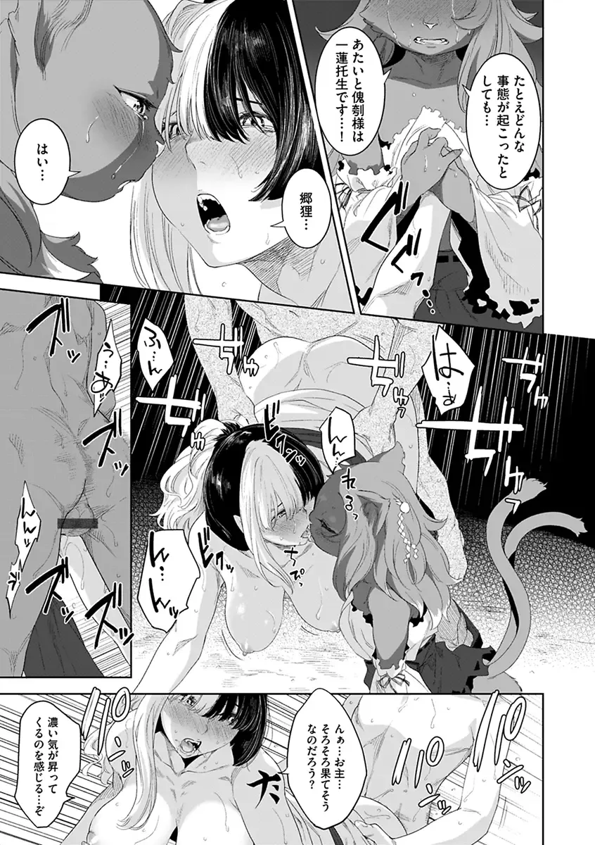 [Nme] Kakekeke Fhentai - Page 183