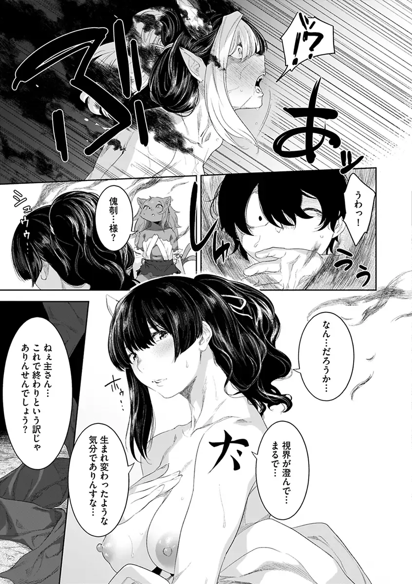 [Nme] Kakekeke Fhentai - Page 185