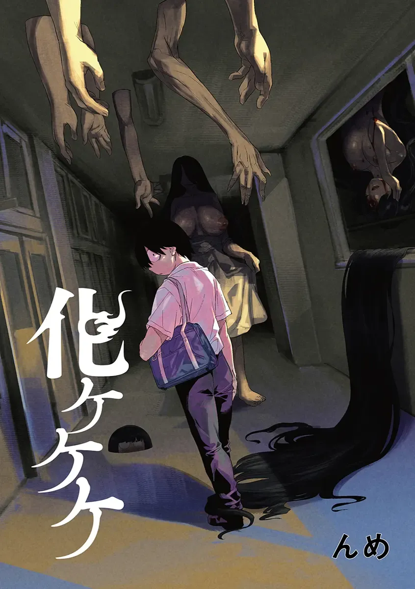 [Nme] Kakekeke Fhentai - Page 3