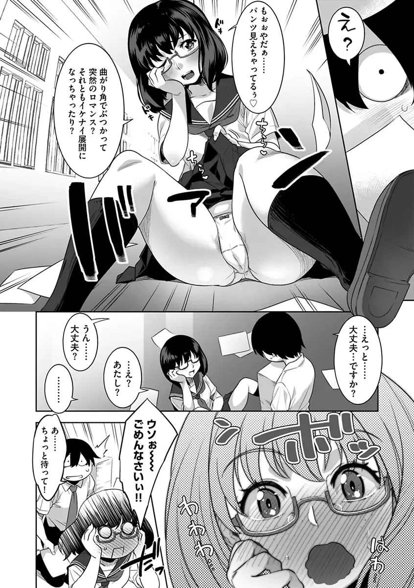 [Nme] Kakekeke Fhentai - Page 30