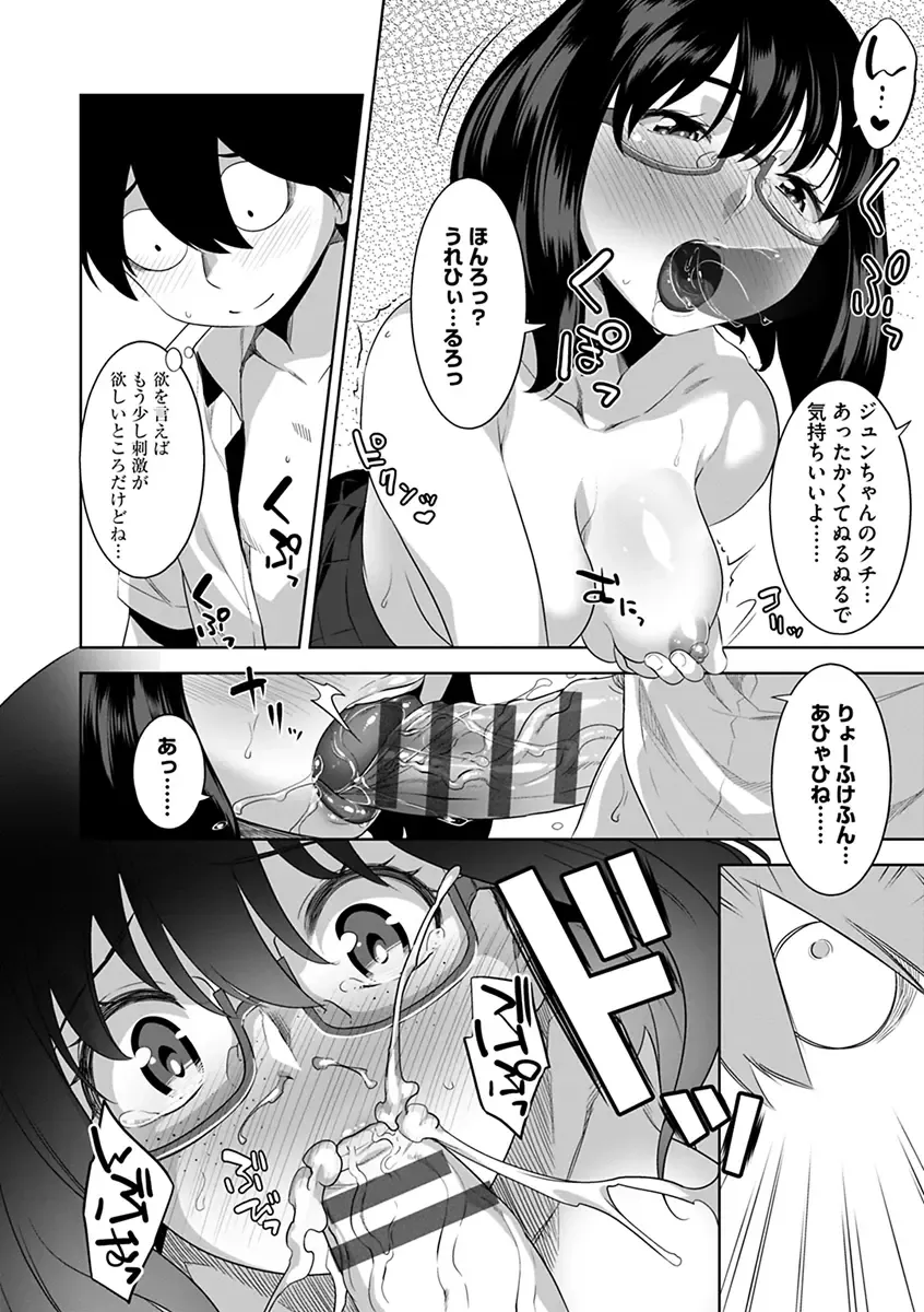 [Nme] Kakekeke Fhentai - Page 38