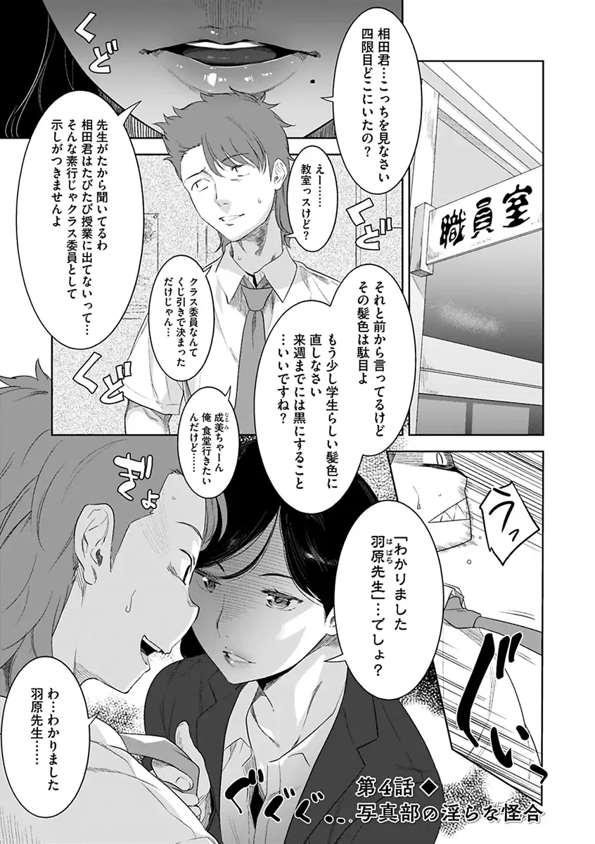 [Nme] Kakekeke Fhentai - Page 63