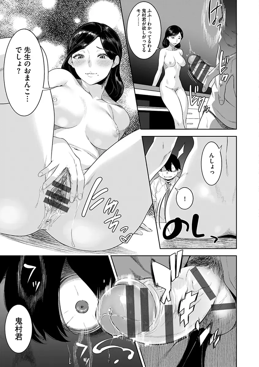 [Nme] Kakekeke Fhentai - Page 77