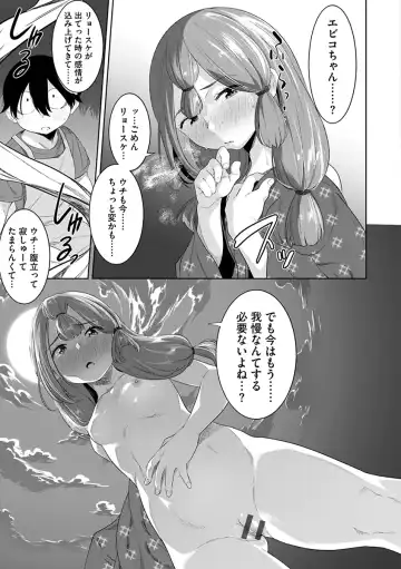 [Nme] Kakekeke Fhentai - Page 109