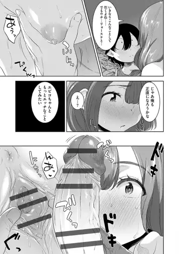 [Nme] Kakekeke Fhentai - Page 111