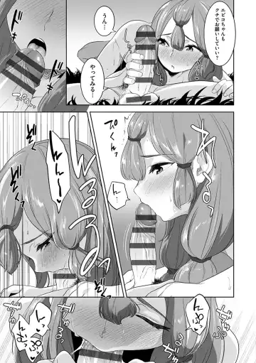 [Nme] Kakekeke Fhentai - Page 113