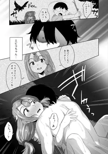 [Nme] Kakekeke Fhentai - Page 119