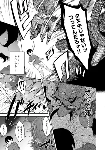 [Nme] Kakekeke Fhentai - Page 129