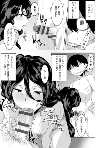 [Nme] Kakekeke Fhentai - Page 13