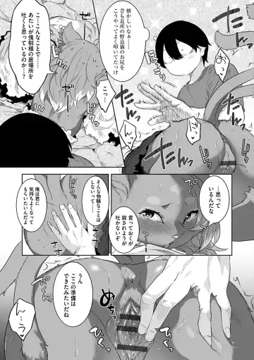 [Nme] Kakekeke Fhentai - Page 133