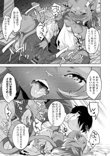 [Nme] Kakekeke Fhentai - Page 141