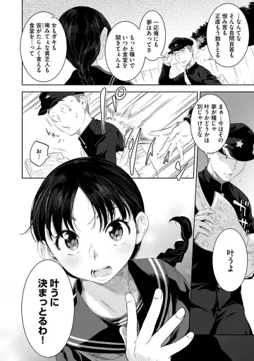 [Nme] Kakekeke Fhentai - Page 148