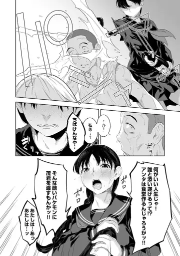 [Nme] Kakekeke Fhentai - Page 162