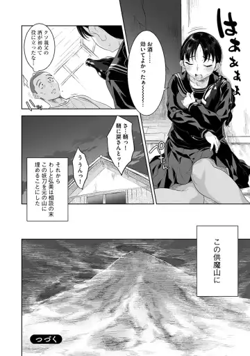 [Nme] Kakekeke Fhentai - Page 164