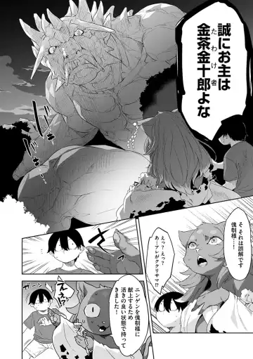 [Nme] Kakekeke Fhentai - Page 168