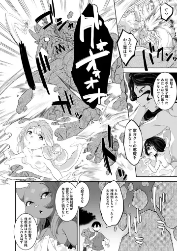 [Nme] Kakekeke Fhentai - Page 172